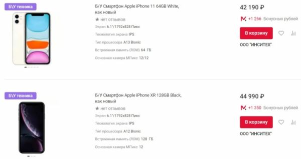 В «М.Видео» начали продавать подержанные iPhone и они ненамного дешевле новых 